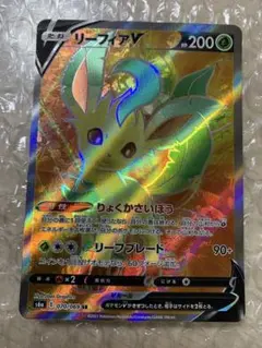 ポケモンカード リーフィア v SR