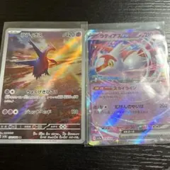 ラティアスex RR SV7a 楽園ドラゴーナ 019/064