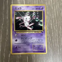 希少】ポケモンカード ミュウ プロモ 091/PCG-P HP70 - メルカリ