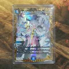 龍素記号wD サイクルペディア 金トレ 金トレジャーのサムネイル