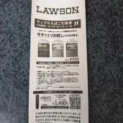 匿名配送 LAWSON サンプルたばこ引換券 エボプルーム
