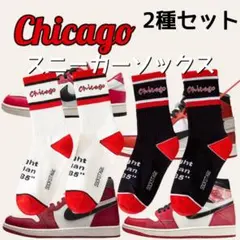 CHICAGOカラー　スニーカーソックス　2種セット　シカゴスパイダーマン