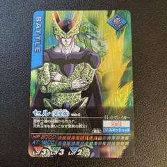 ドラゴンボール　データカードダス　セル(完全体)
