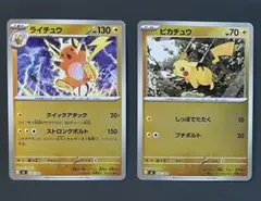 ポケモンカード　ピカチュウ ミラー スタートデッキ ライチュウ ミラー
