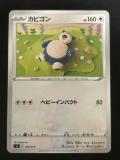 極美品 カビゴン SIスタートデッキ100 342/414 - メルカリ
