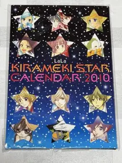 LaLa KIRAMEKI STAR CALENDAR 2010 付録のサムネイル