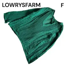 LOWRYSFARMグリーン春先ざっくりニット　フリーサイズ