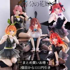 まとめ買い得！五等分の花嫁＊　Desktop Cute フィギュア5体フルセット