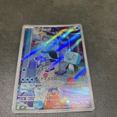 ポケモンカード コオリッポ AR sv2Pのサムネイル