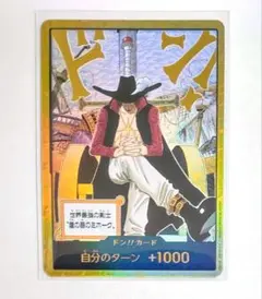 2026年最新】ミホーク ワンピースカードの人気アイテム - メルカリ