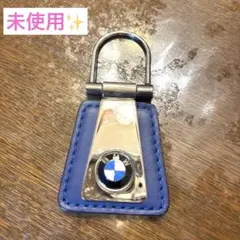 未使用✨BMWキーリング　ブルー　レザー