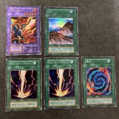 【まとめ売り9枚】遊戯王 スターターボックス　融合 サンダー・ボルト 山 他 まとめ売り9枚】遊戯王 スターターボックス 融合 サンダー・ボルト 山