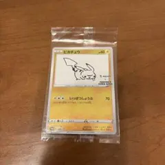 ピカチュウ：YU NAGABA×ポケモンカードゲーム PROMO S-Pプロモ…