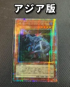美品 遊戯王 青き眼の祈り 25th アジア版 クオシク 25thシク - メルカリ