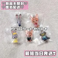 ズートピア2 めじるしアクセサリー コンプリート 全種 まとめ売り④