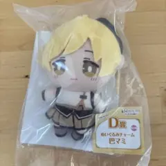 巴マミぬいぐるみ 未開封 魔法少女まどか☆マギカのサムネイル