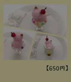 おすわり猫ちゃんのプリンパフェ　いちごぷりんねこ