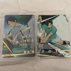 ハイキュー!! バボカ 国見英 サイン