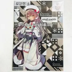 ヘブンバーンズレッド シャルロッタ シャロ スモールワールズ クリアファイル