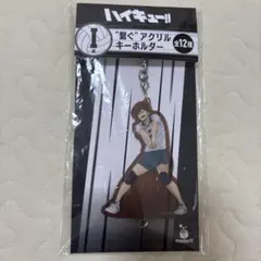ハイキュー!! 繋ぐアクリルキーホルダー I賞 二口