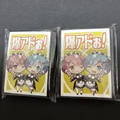 リゼロ レム この引き鬼がかってます！ スリーブ サンパン C92 未開封 2個 リゼロ レム この引き鬼がかってます！ スリーブ サンパン C92 未開封