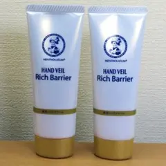のすけ様専用 【中古】メンソレータム 薬用ハンドベール リッチバリア ハンドクリのサムネイル