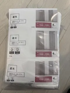 【新品、未使用】カインズ　遮光カーテン4枚セット100×135cm アイボリーのサムネイル