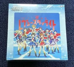 ヴァイスシュヴァルツ　少女☆歌劇 レヴュースタァライト【初版】　未開封 ブースターパック 「劇場版 少女☆歌劇 レヴュースタァライト」 - 商品