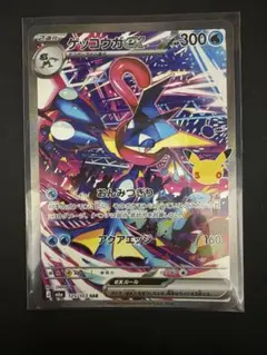 ポケモンカード　ゲッコウガex SAR