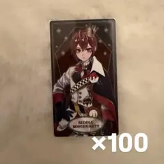 ツイステ リドル アルカナカード 寮服 まとめ売り