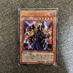 遊戯王 地獄詩人ヘルポエマー ウルトラパラレル 301-006 初期 - メルカリ