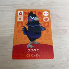 どうぶつの森 amiiboカード クロベエ