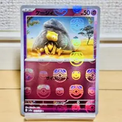 マスボミラー ケーシィ C SV2a ポケモンカード151 063/165 - メルカリ