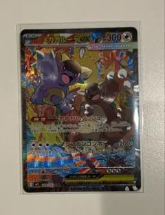 2026年最新】メガガルーラex SARの人気アイテム - メルカリ