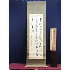 2026年最新】山陽外史の人気アイテム - メルカリ