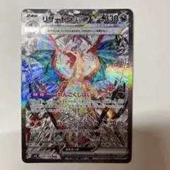 2026年最新】ポケカ リザードンex sarの人気アイテム - メルカリ