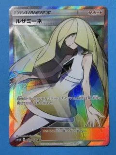 ポケモンカード ルザミーネ SR 110/111 英語版 海外 Ult Iq26 - メルカリ