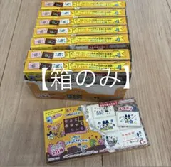 【箱のみ】８個セット　たまごっち　ちょこぶろっくしーる