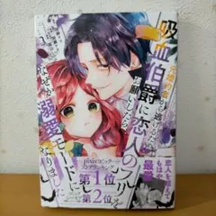 TLコミック 加藤アオ/当麻リコ