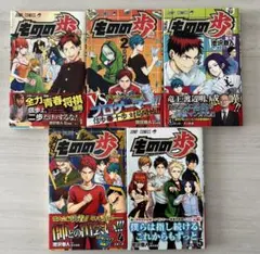 ものの歩　マンガ本　全5巻セット