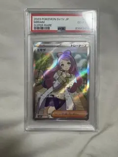 2026年最新】ポケモンカード ミモザsr psa10の人気アイテム - メルカリ