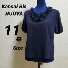 Kansai Bis NUOVA　紺　１１　フラワーモチーフ付 　カットソー✱