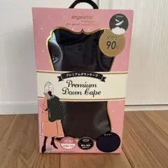 ダウンケープ 抱っこひも