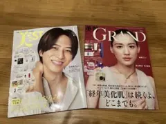 【新品未読】美ST 2026年 1月号 増刊.雑誌のみ 寺西拓人さん&美的グラン