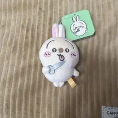 うさだらけくじD賞ハサミ×1 D賞どんぐりDJ×1 D賞カヌレ×1 ちいかわ - ちいかわ うさぎだらけくじ D賞 マスコット どんぐり