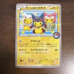 2026年最新】ポンチョを着たピカチュウの人気アイテム - メルカリ