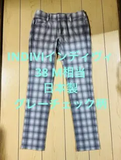 INDIVIインディヴィ　グレーチェック柄　パンツ 38 M相当　日本製