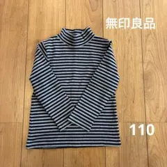 ボーダー　タートル長袖カットソー