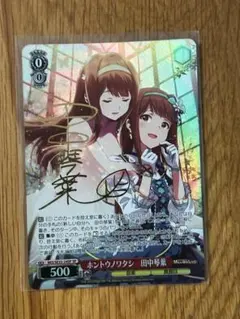 2026年最新】田中琴葉 spの人気アイテム - メルカリ