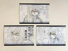 鬼滅の刃 おすそ分けポストカード 台詞を集める ダイニング 冨岡義勇 3枚セット